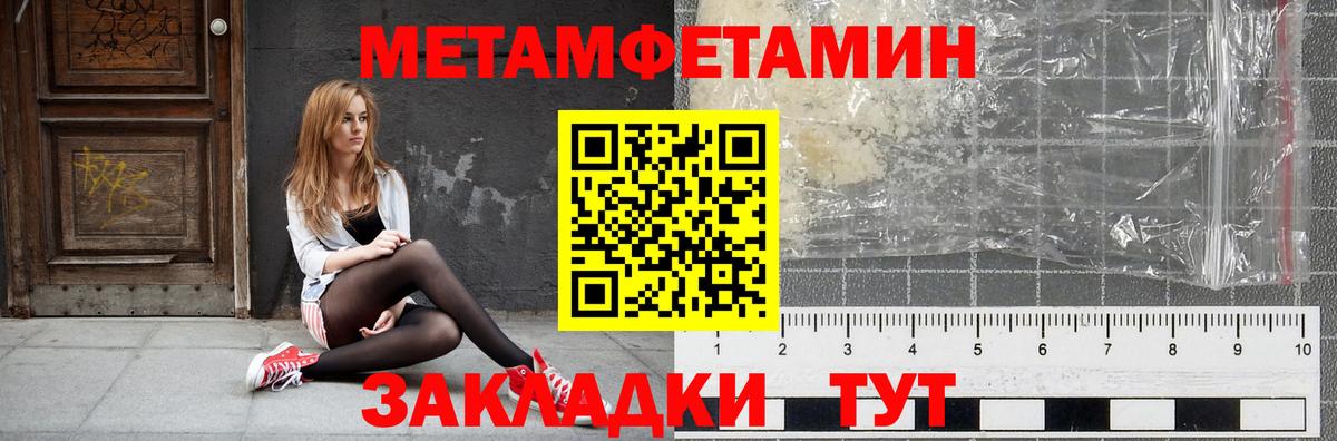 Амфетамин Розовый Ленинск-Кузнецкий