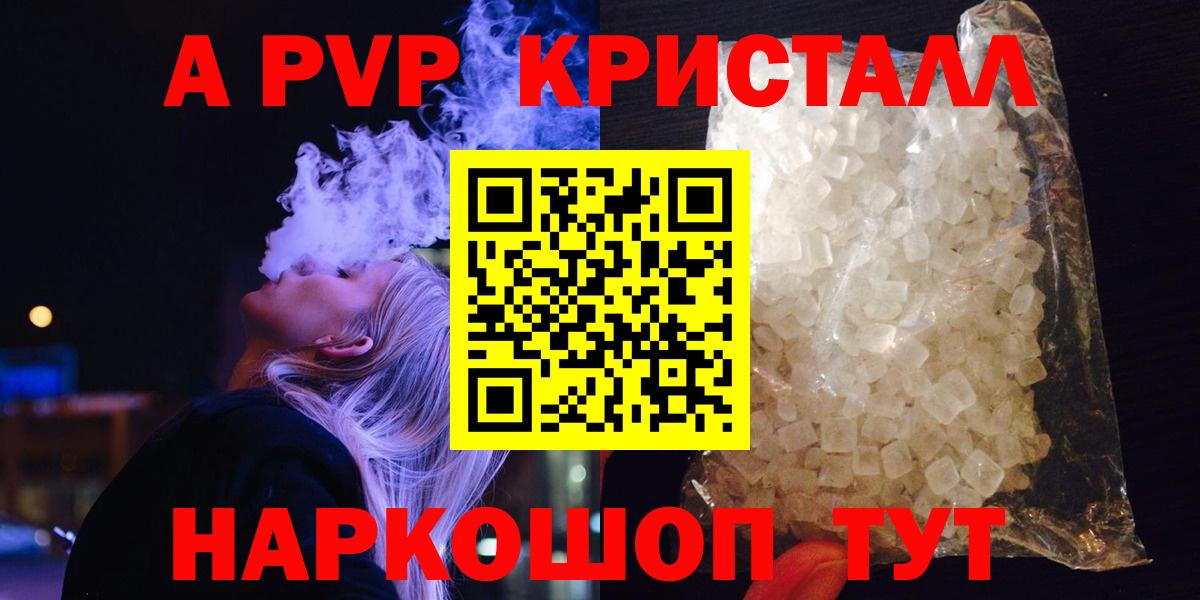 Мефедрон   Ленинск-Кузнецкий  Каннабис  Альфа ПВП СОЛЬ кристаллы  Кодеин  Cocaine  ГАШИШ  АМФ кристаллы  Вход с VPN  ЭКСТАЗИ 