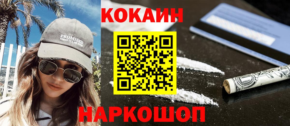 Ленинск-Кузнецкий  Cocaine  Вход с VPN  Cocaine 99%  COCAIN Перу 