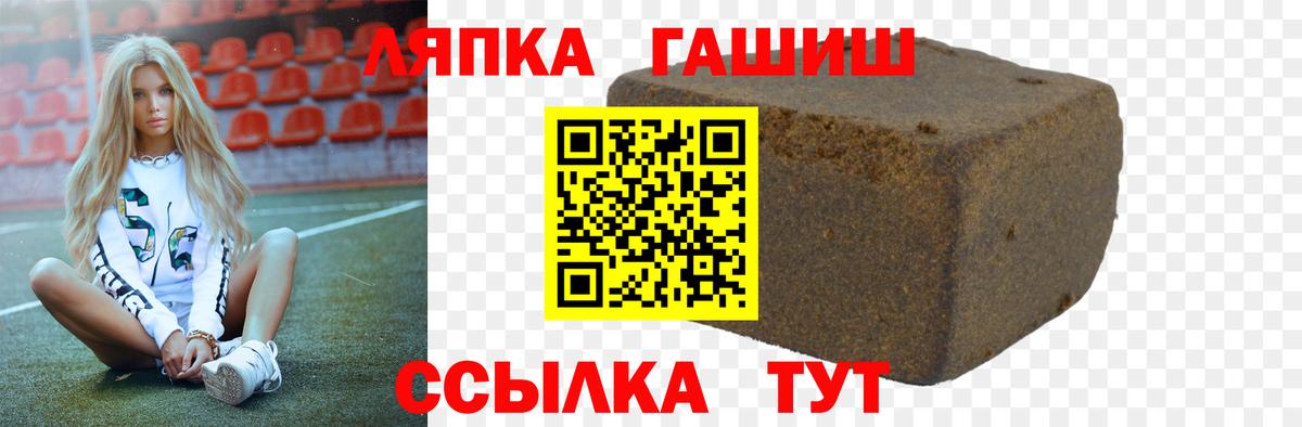 ГАШ гашик  Вход с VPN  ГАШ Premium  Ленинск-Кузнецкий 
