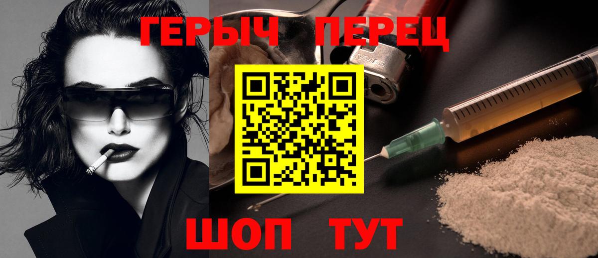 ГЕРОИН  Вход с VPN  Ленинск-Кузнецкий  ГЕРОИН Heroin 