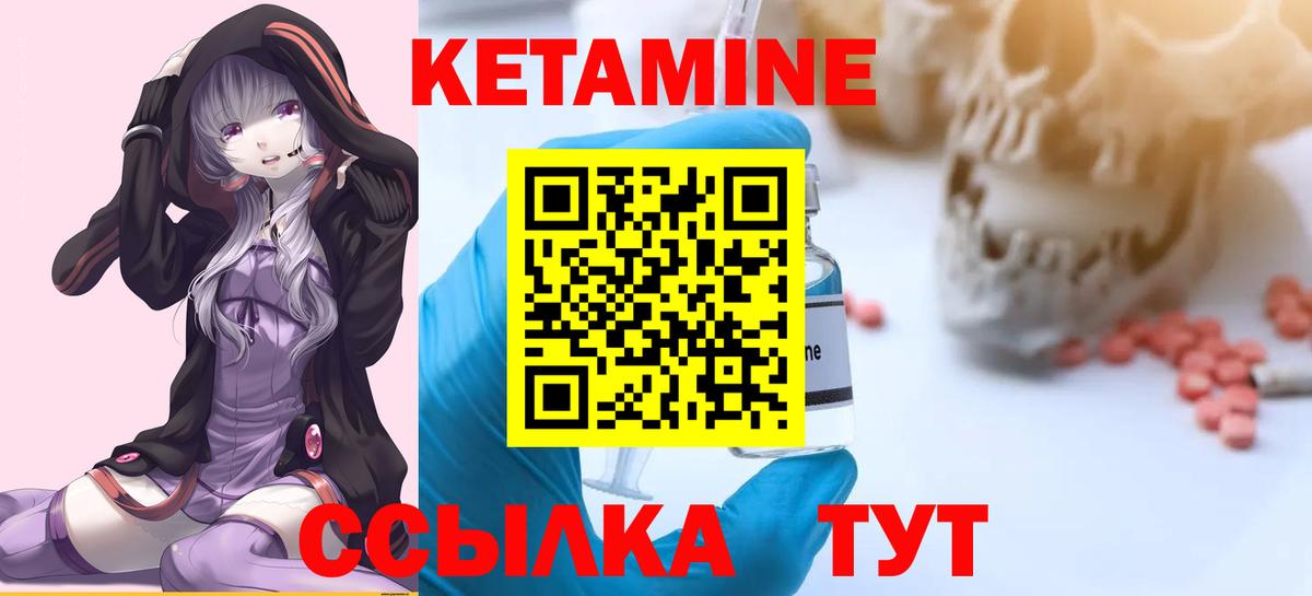 Ленинск-Кузнецкий  blacksprut сайт  КЕТАМИН VHQ  Вход с VPN  КЕТАМИН VHQ 