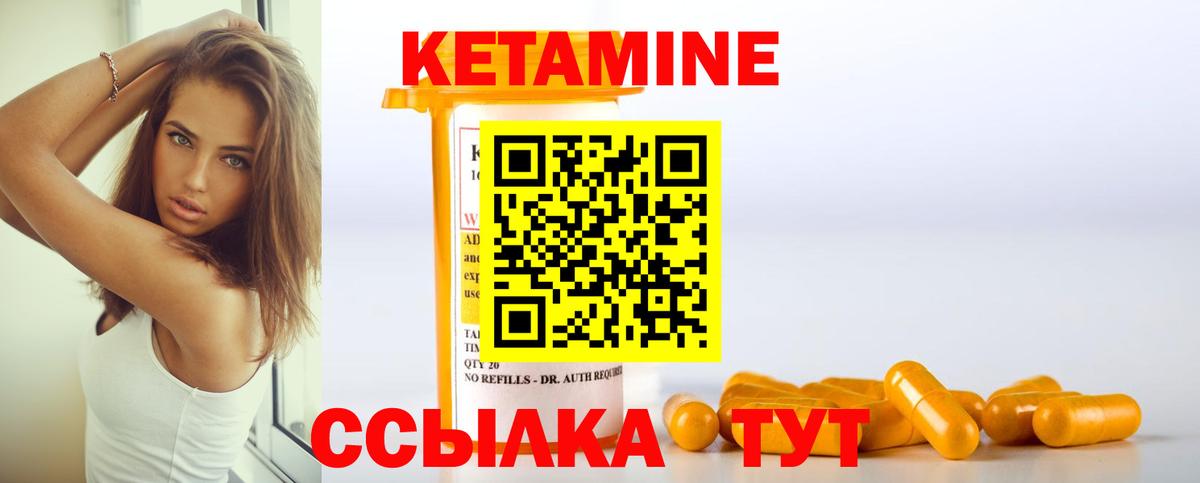 КЕТАМИН VHQ Ленинск-Кузнецкий