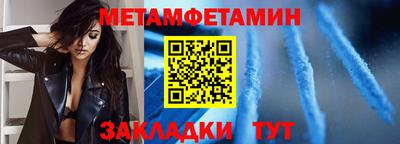 метамфетамин Дубна