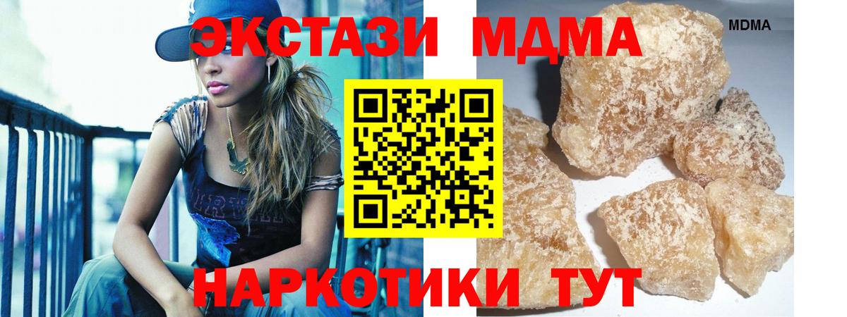 МДМА  МДМА Molly  Вход с VPN  Ленинск-Кузнецкий 