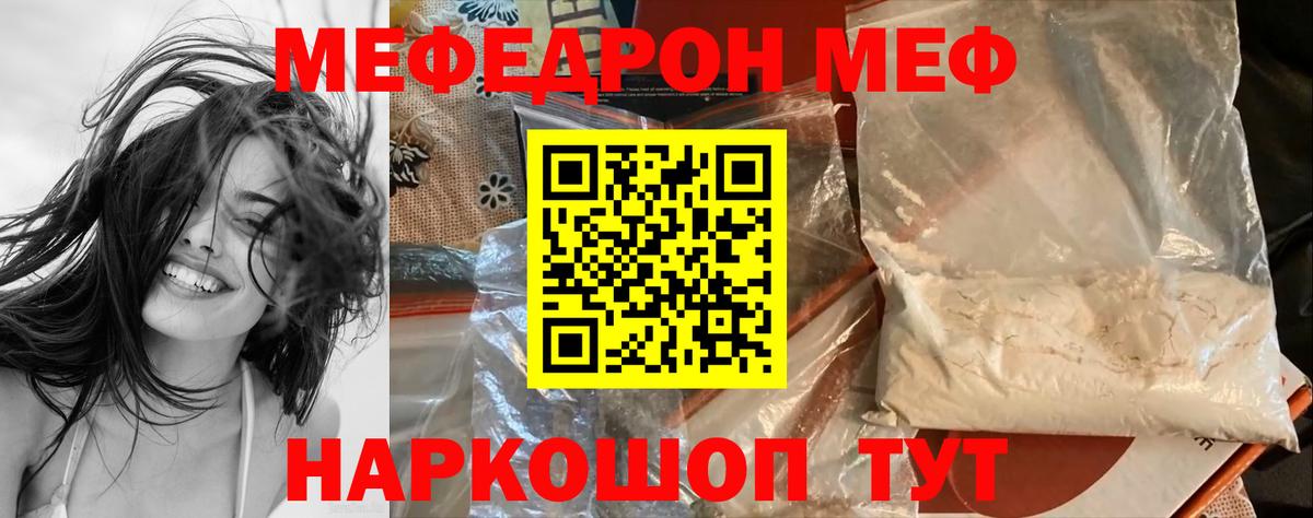 Меф VHQ  Вход с VPN  Мефедрон  Ленинск-Кузнецкий  Мефедрон 