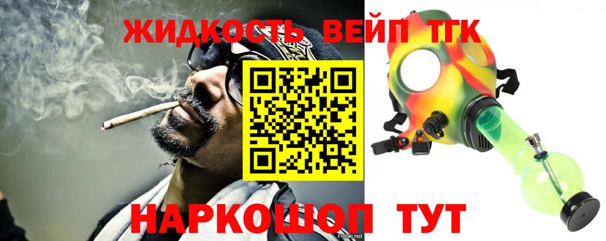 ТГК концентрат  Вход с VPN  Ленинск-Кузнецкий  Дистиллят ТГК THC oil 