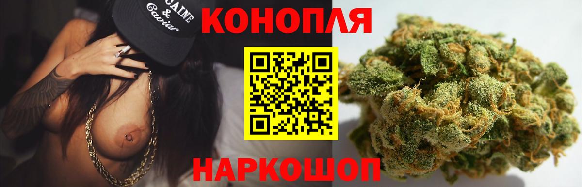 Бошки Шишки индика Ленинск-Кузнецкий